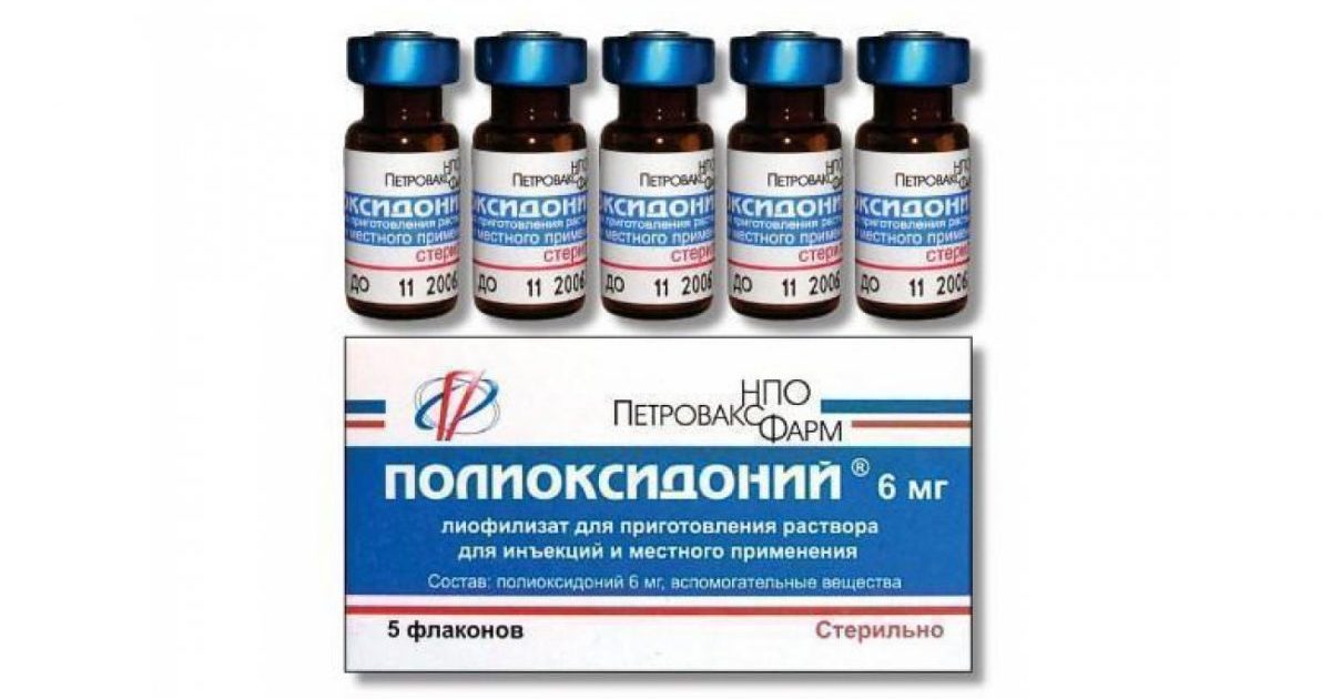 Полиоксидоний В Уколах Цена В Аптеках